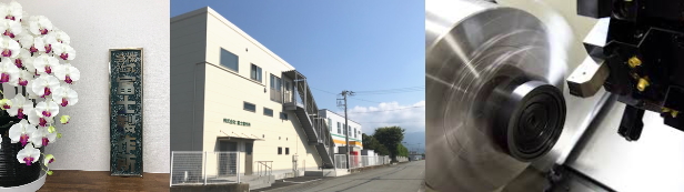 会社外観